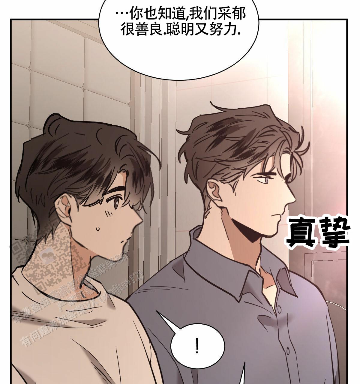 冷血动物合集漫画,第204话2图