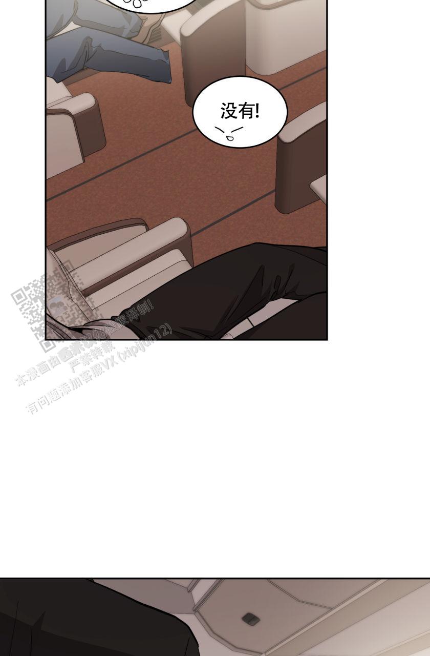 十大冷血动物排名漫画,第157话2图