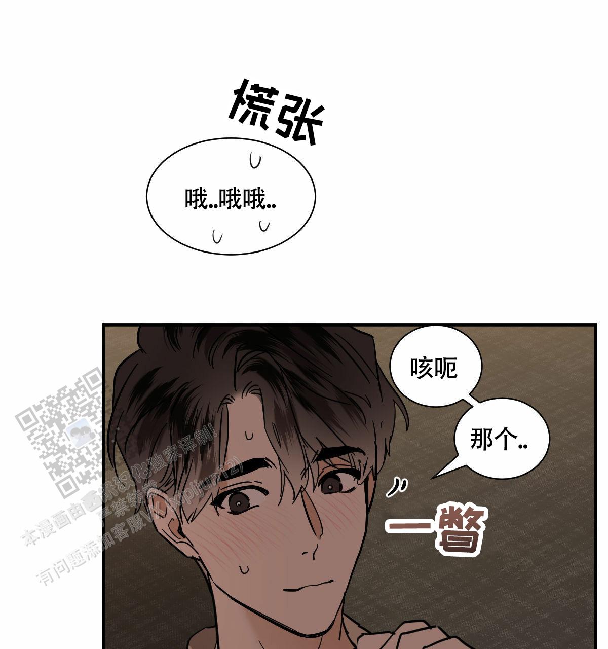 冷血动物合集漫画,第201话2图