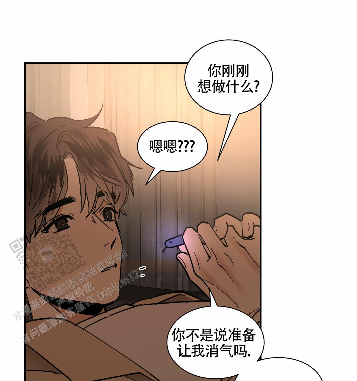 冷血动物合集漫画,第201话2图