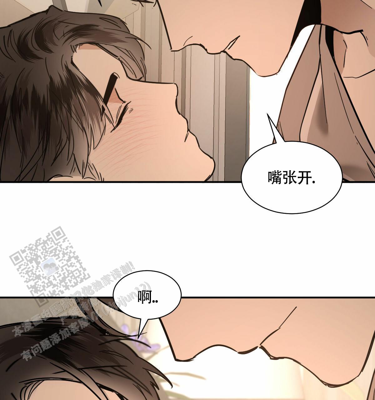 冷血动物合集漫画,第198话1图