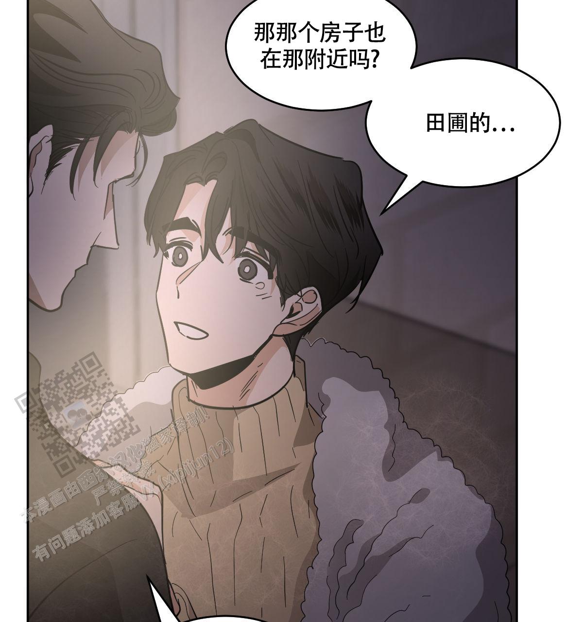 冷血动物合集漫画,第156话2图