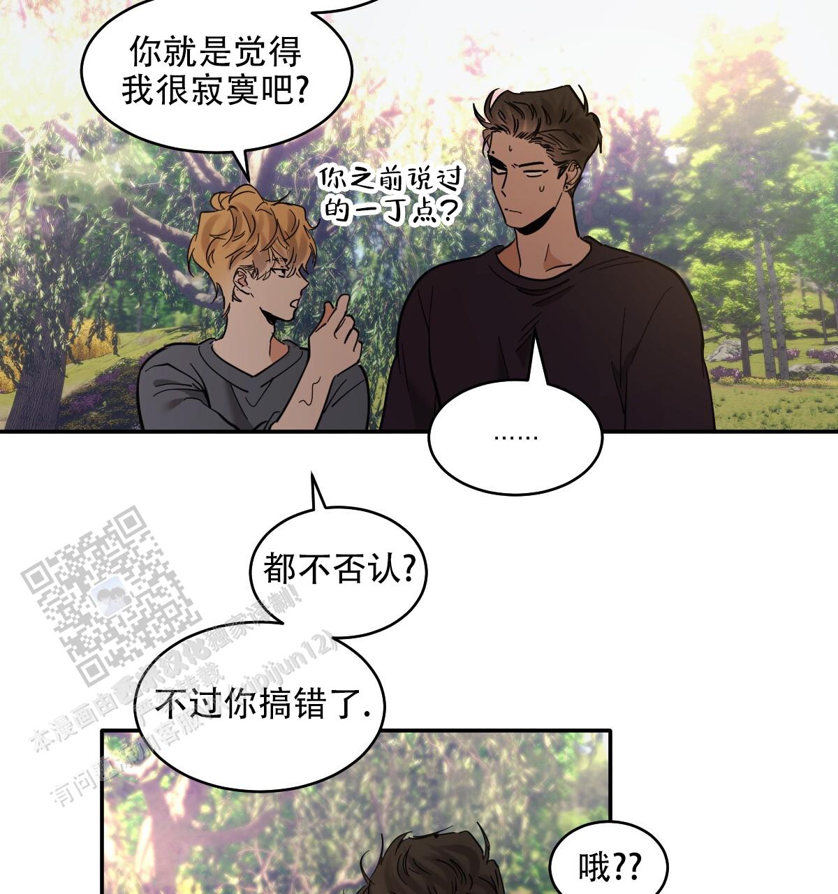 冷血动物合集漫画,第180话1图