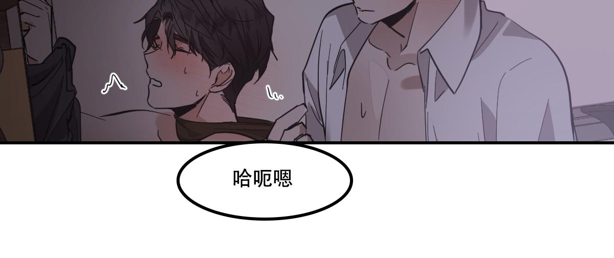 冷血动物合集漫画,第166话2图