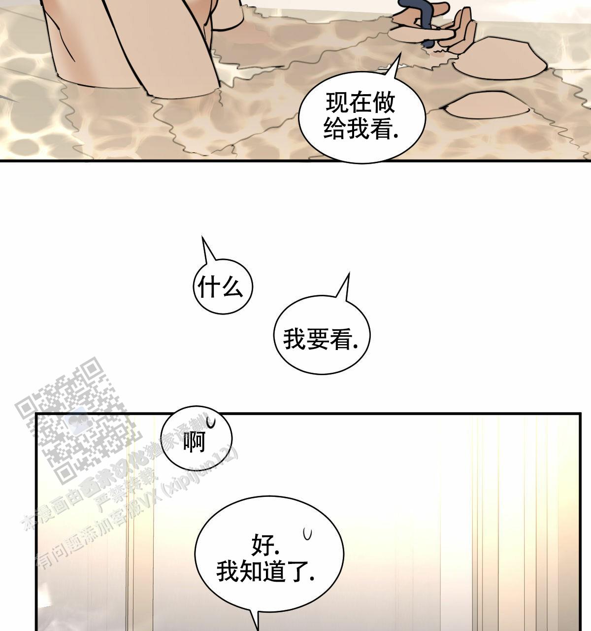 冷血动物能养熟吗漫画,第201话1图