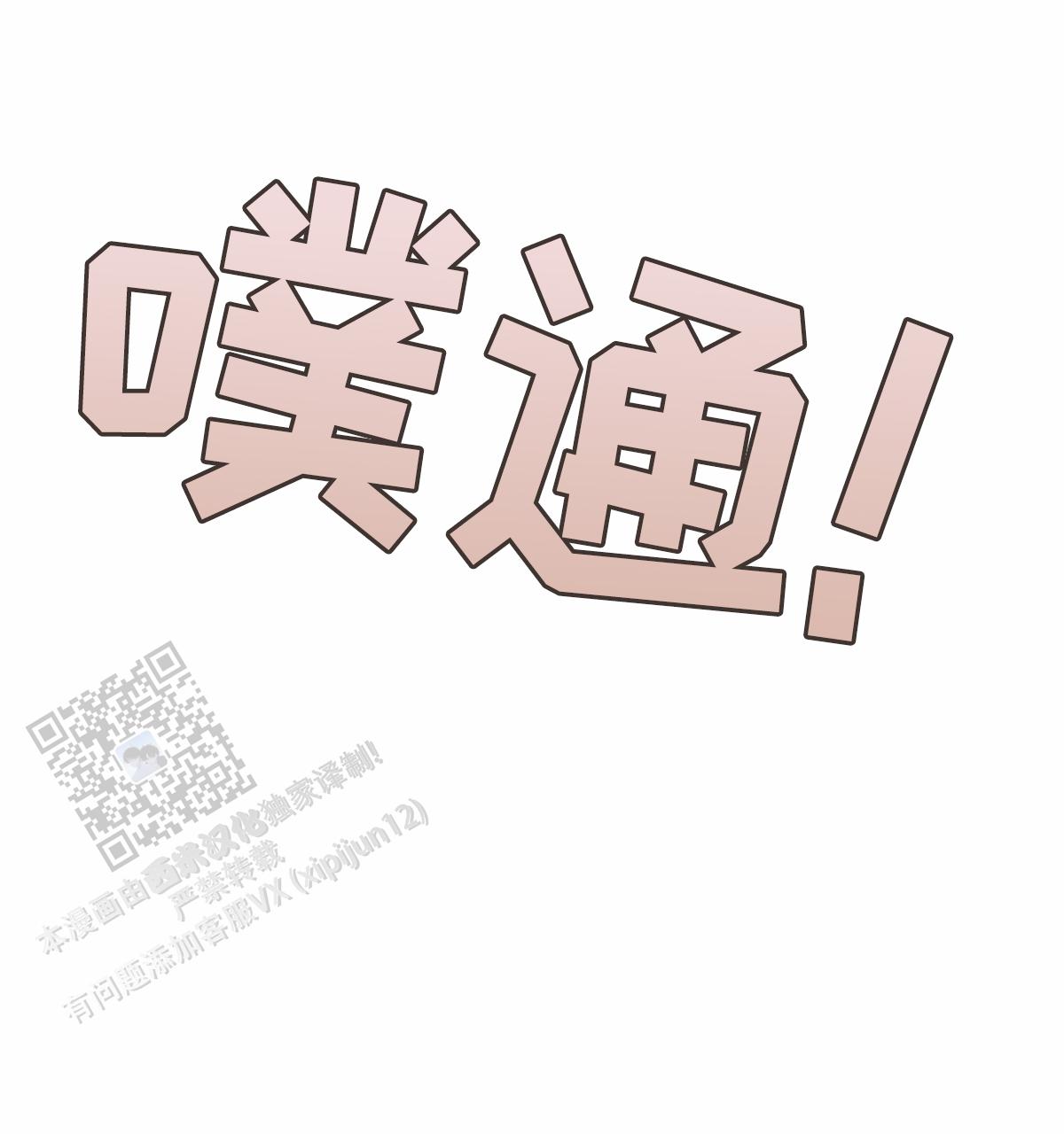 冷血动物合集漫画,第195话1图