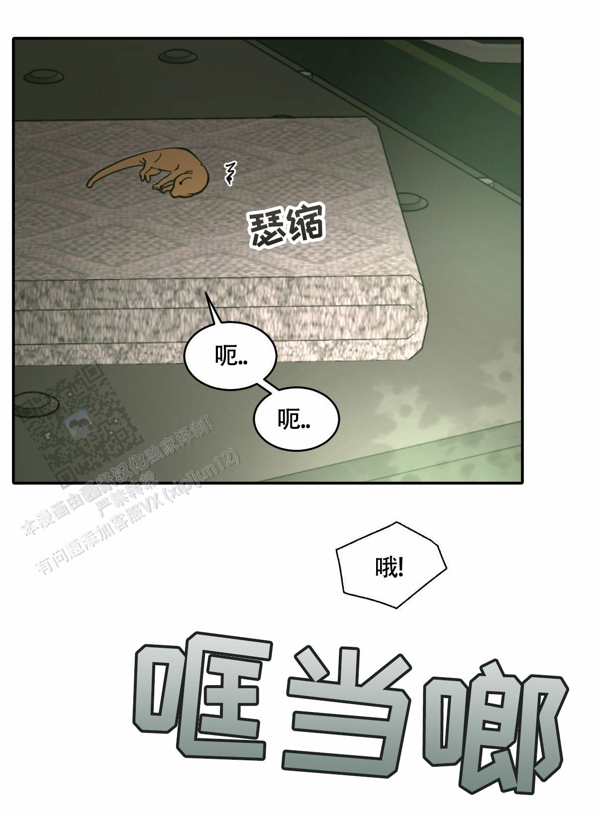 十大冷血动物排名漫画,第192话2图