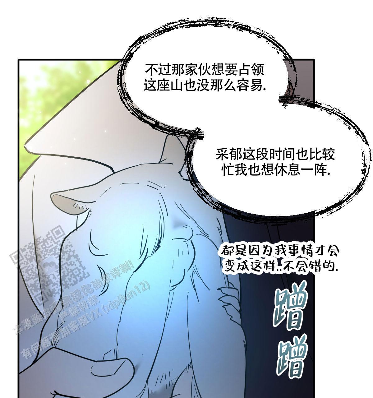冷血动物合集漫画,第184话2图