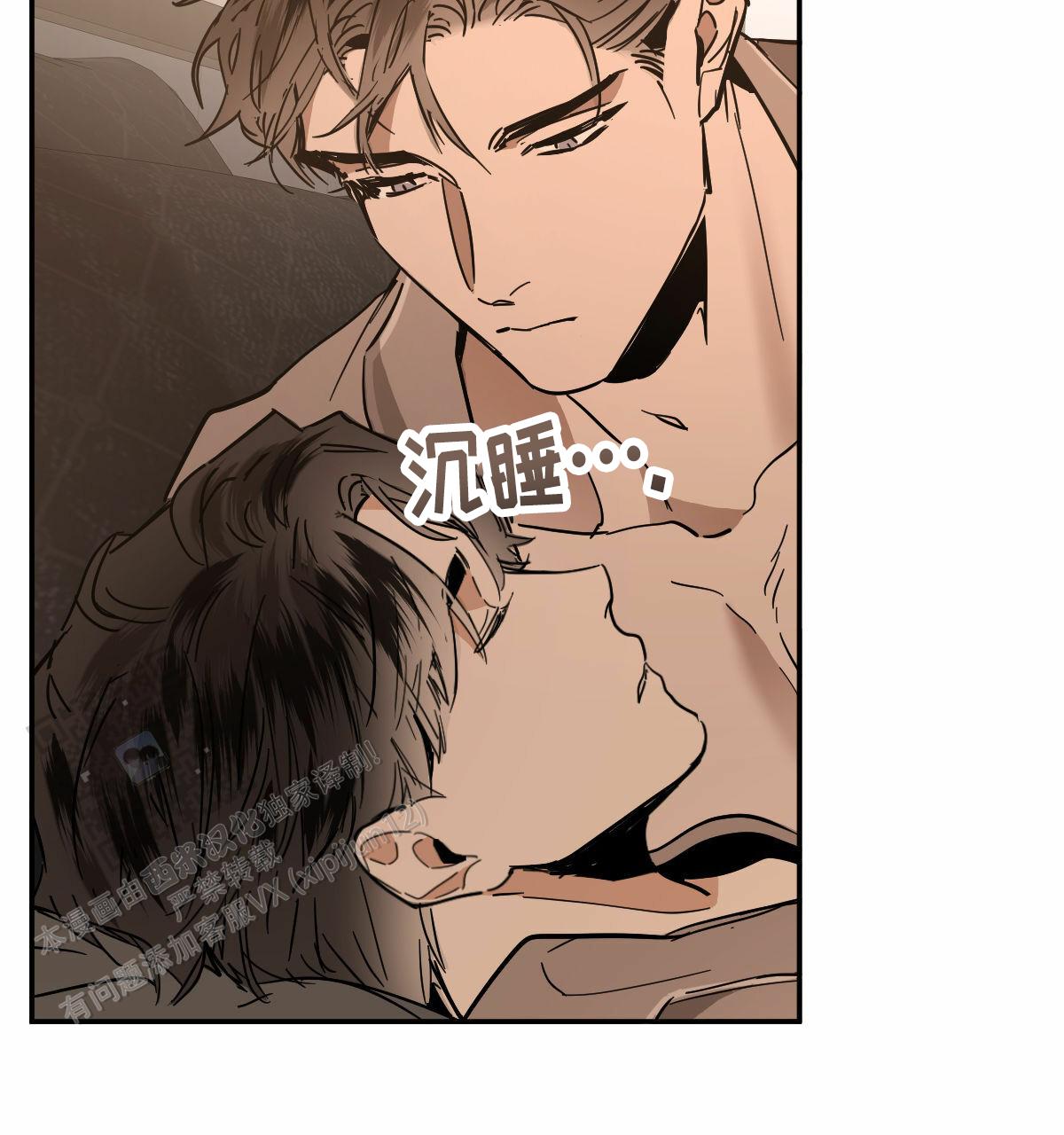 冷血动物合集漫画,第198话1图