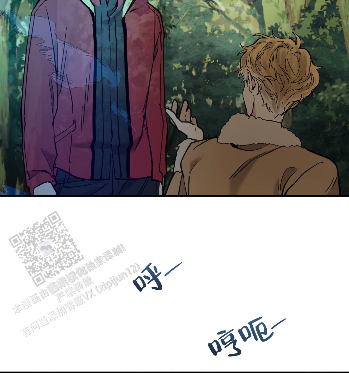 冷血动物合集漫画,第190话2图