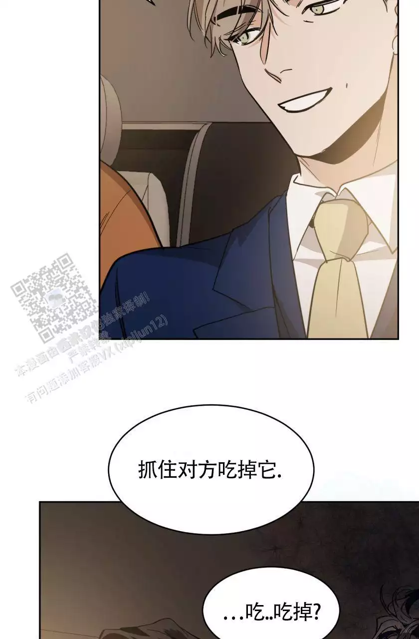 百度冷血动物漫画,第154话2图