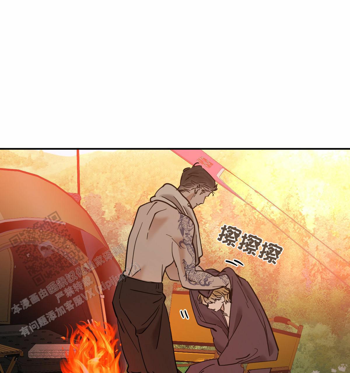 冷血动物合集漫画,第195话2图