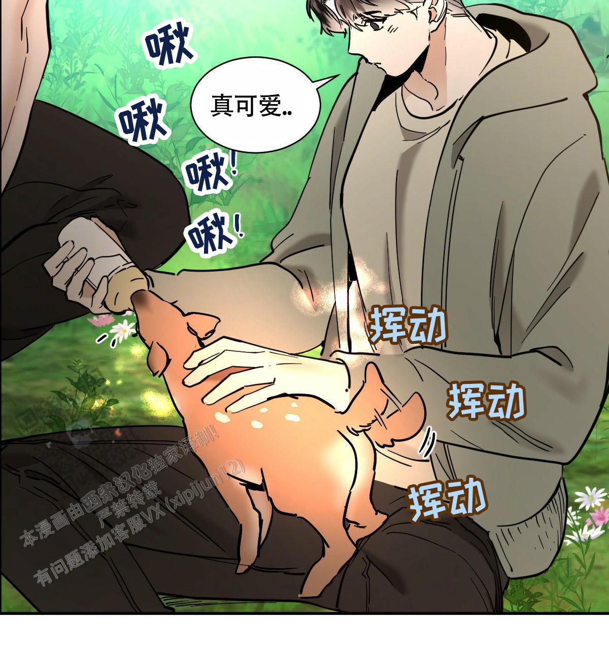 冷血动物合集漫画,第196话1图