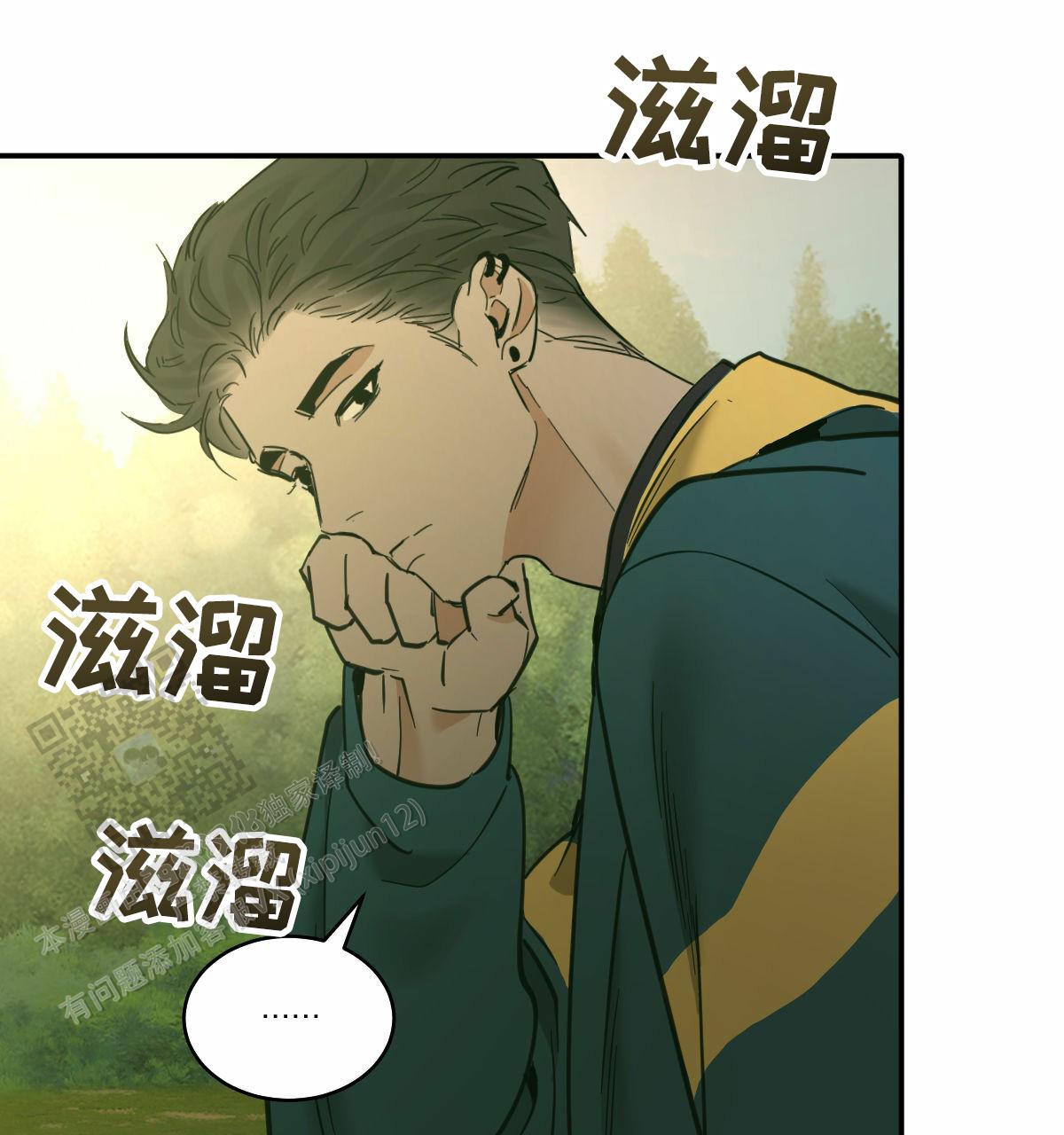 冷血动物合集漫画,第193话1图