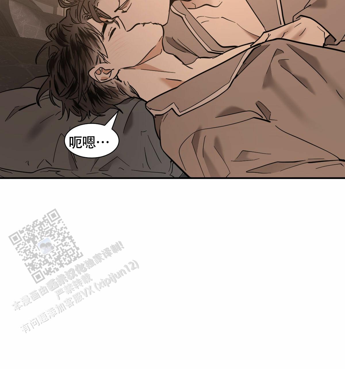 冷血动物合集漫画,第198话2图