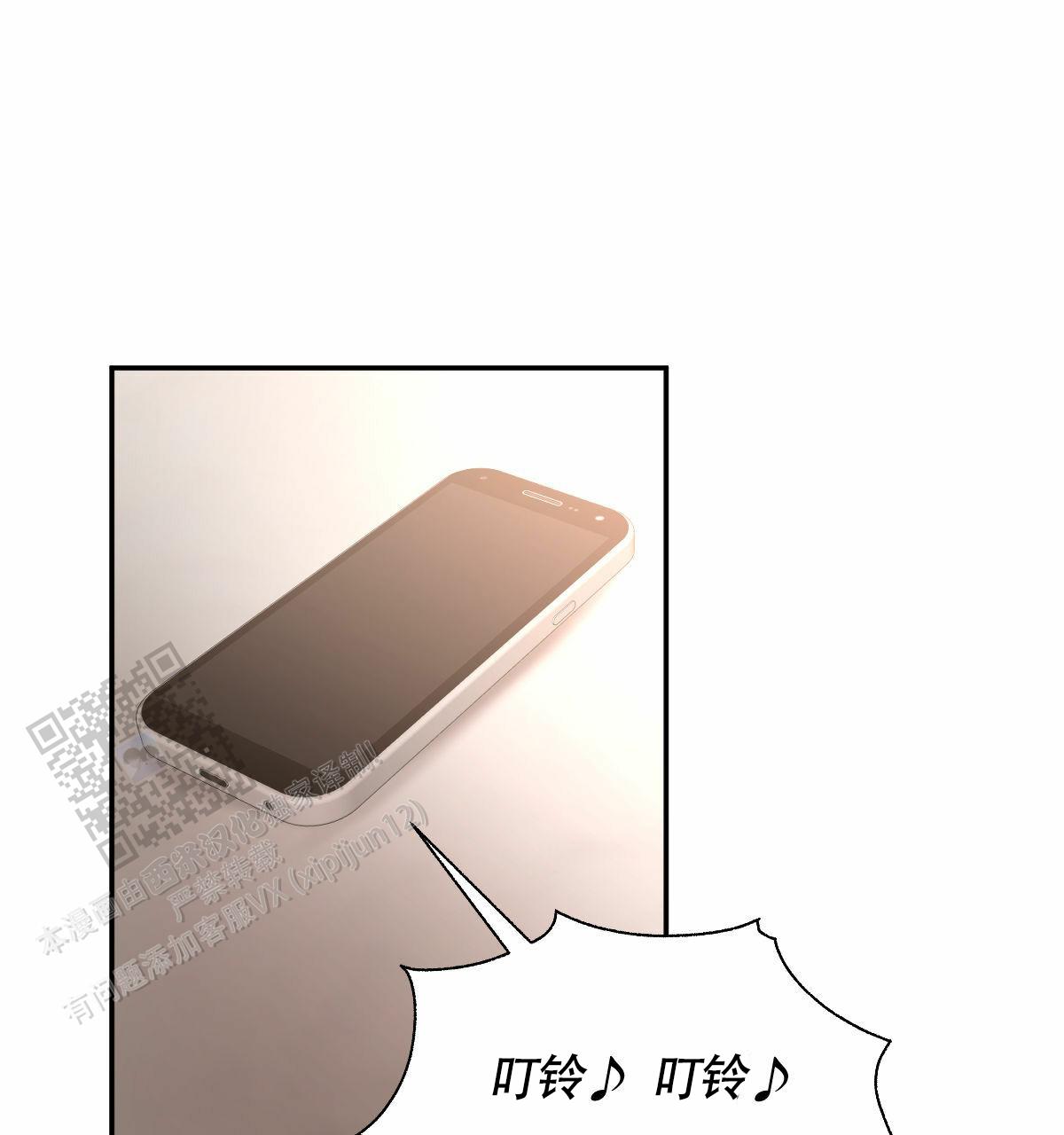 冷血动物合集漫画,第198话2图