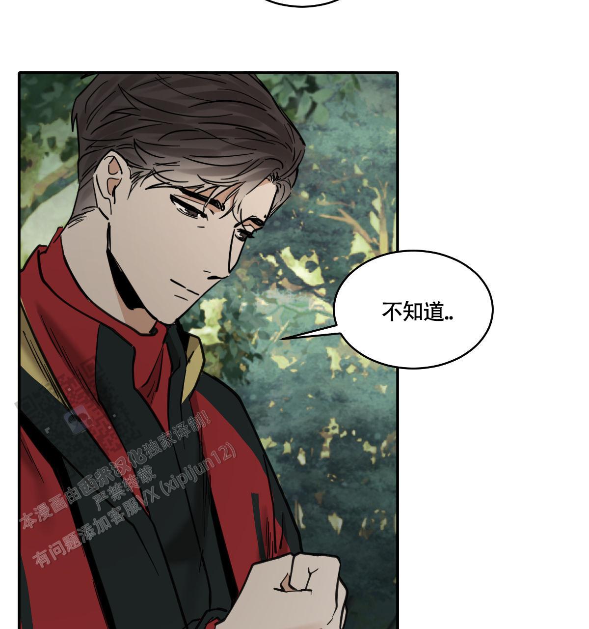 冷血动物合集漫画,第191话1图