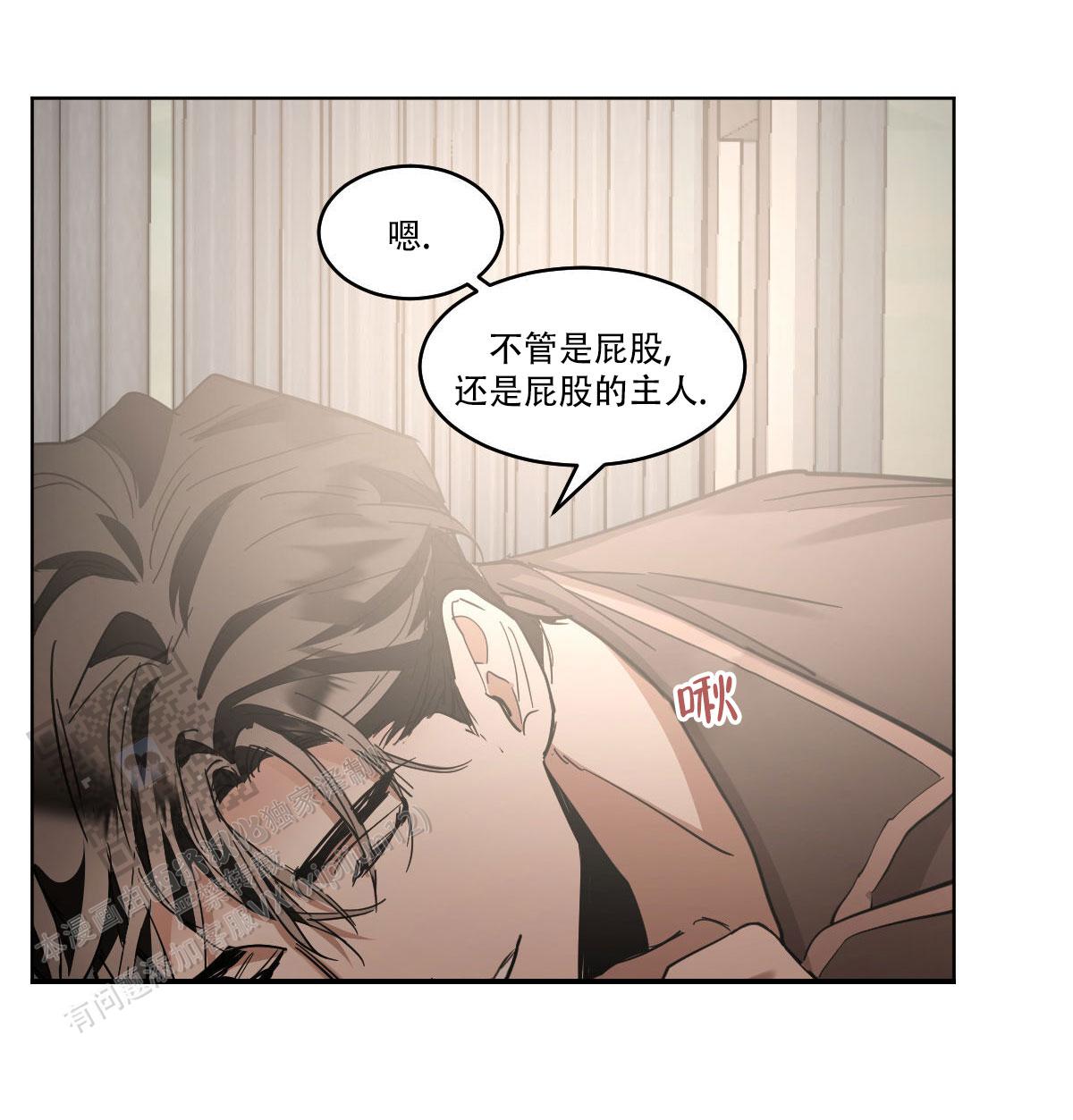 冷血动物合集漫画,第169话2图