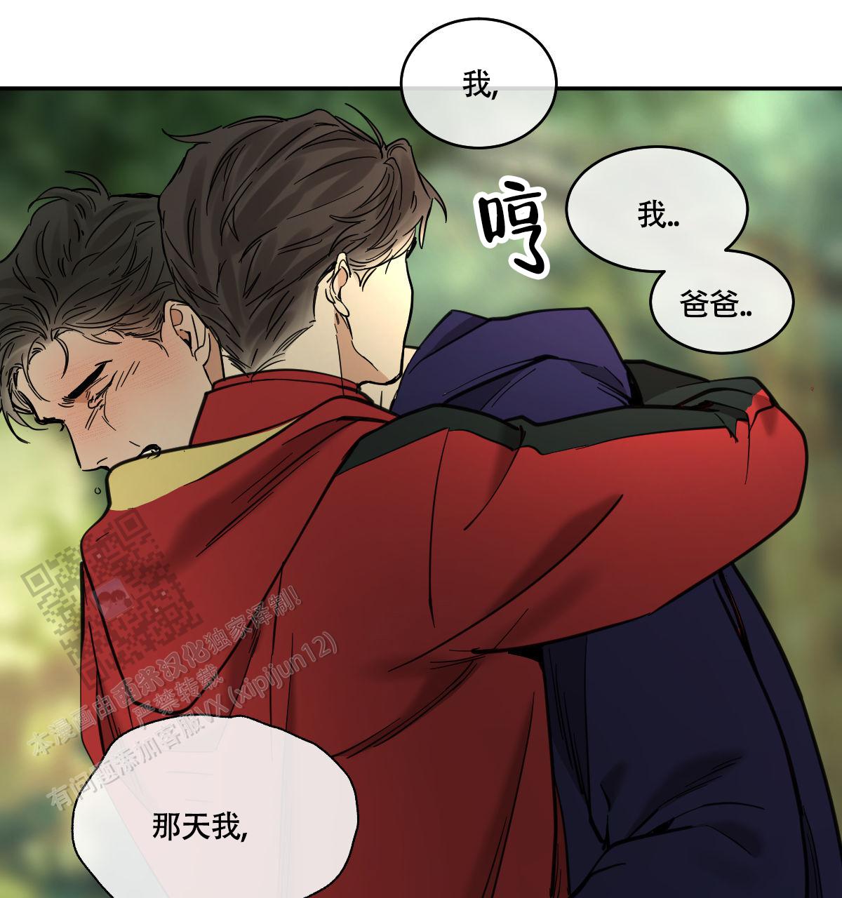 冷血动物合集漫画,第191话1图