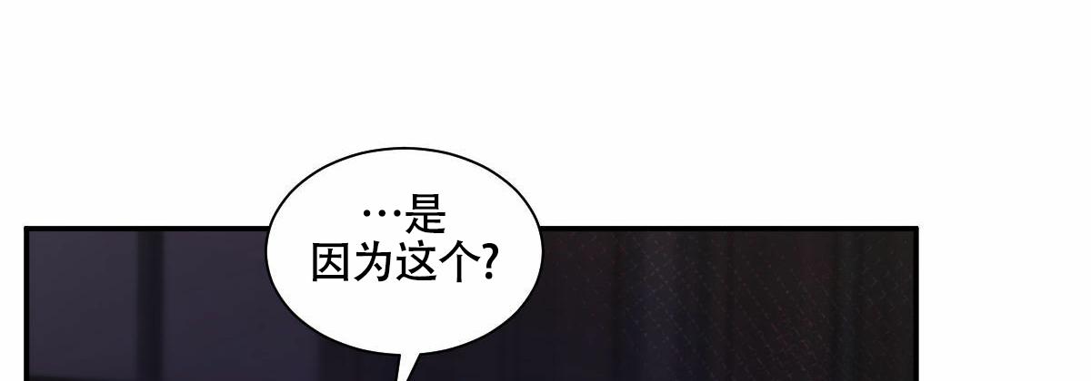 冷血动物合集漫画,第203话1图