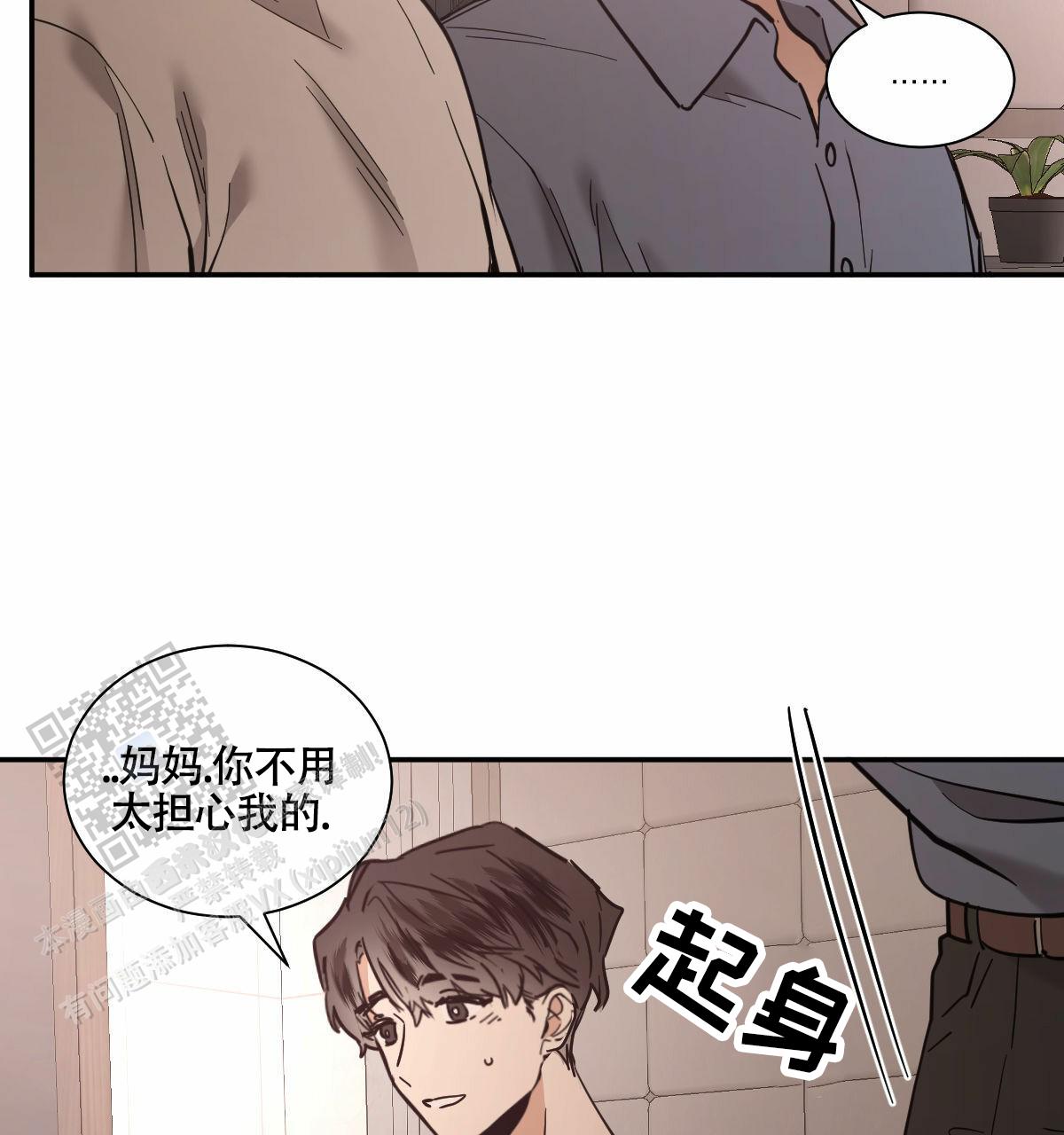 冷血动物合集漫画,第204话1图