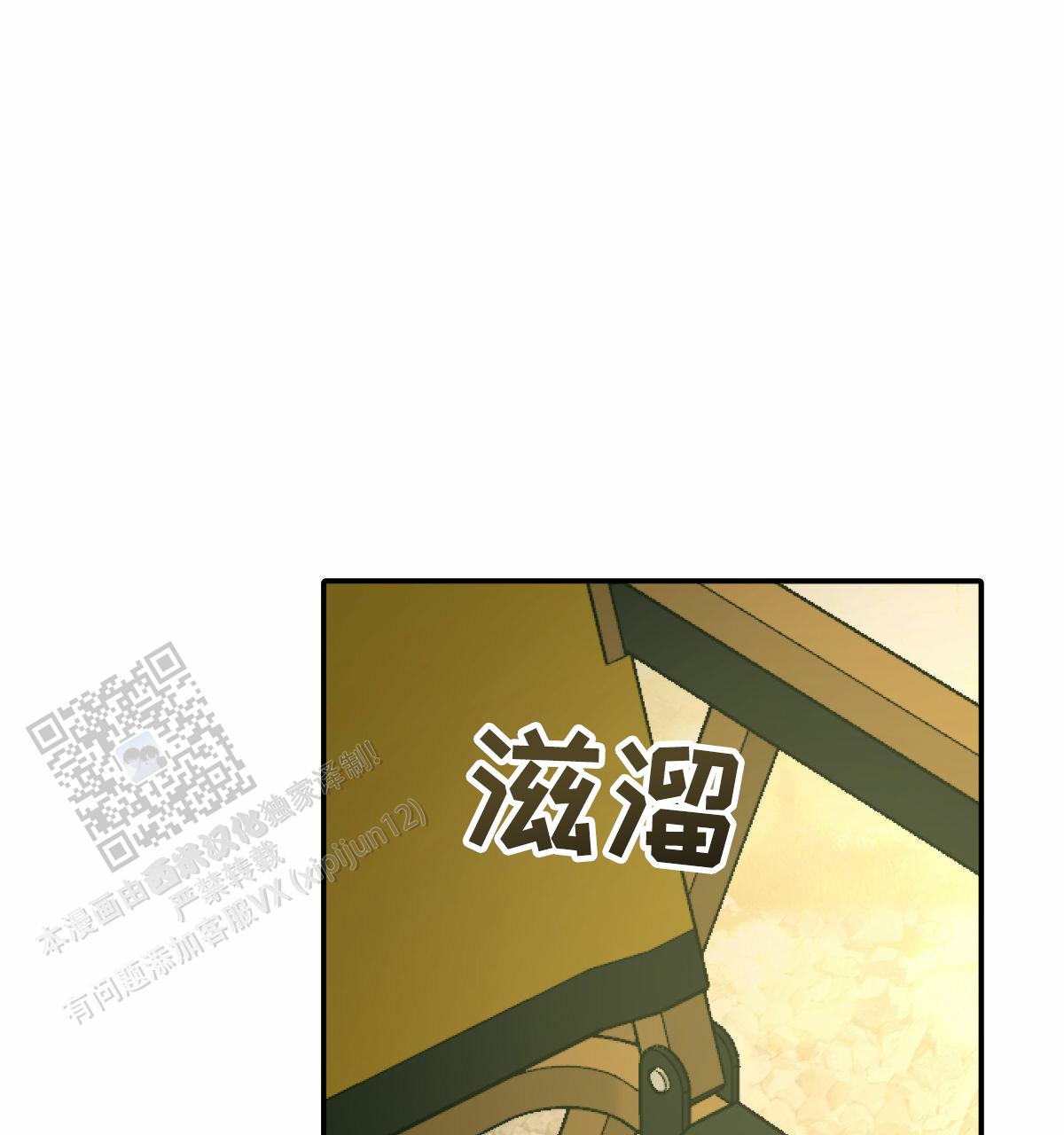 冷血动物合集漫画,第193话1图