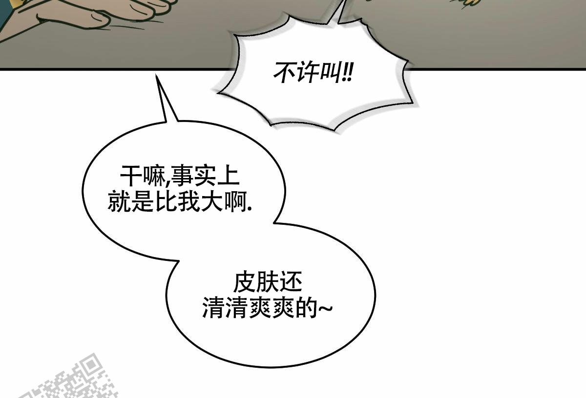 冷血动物合集漫画,第192话2图