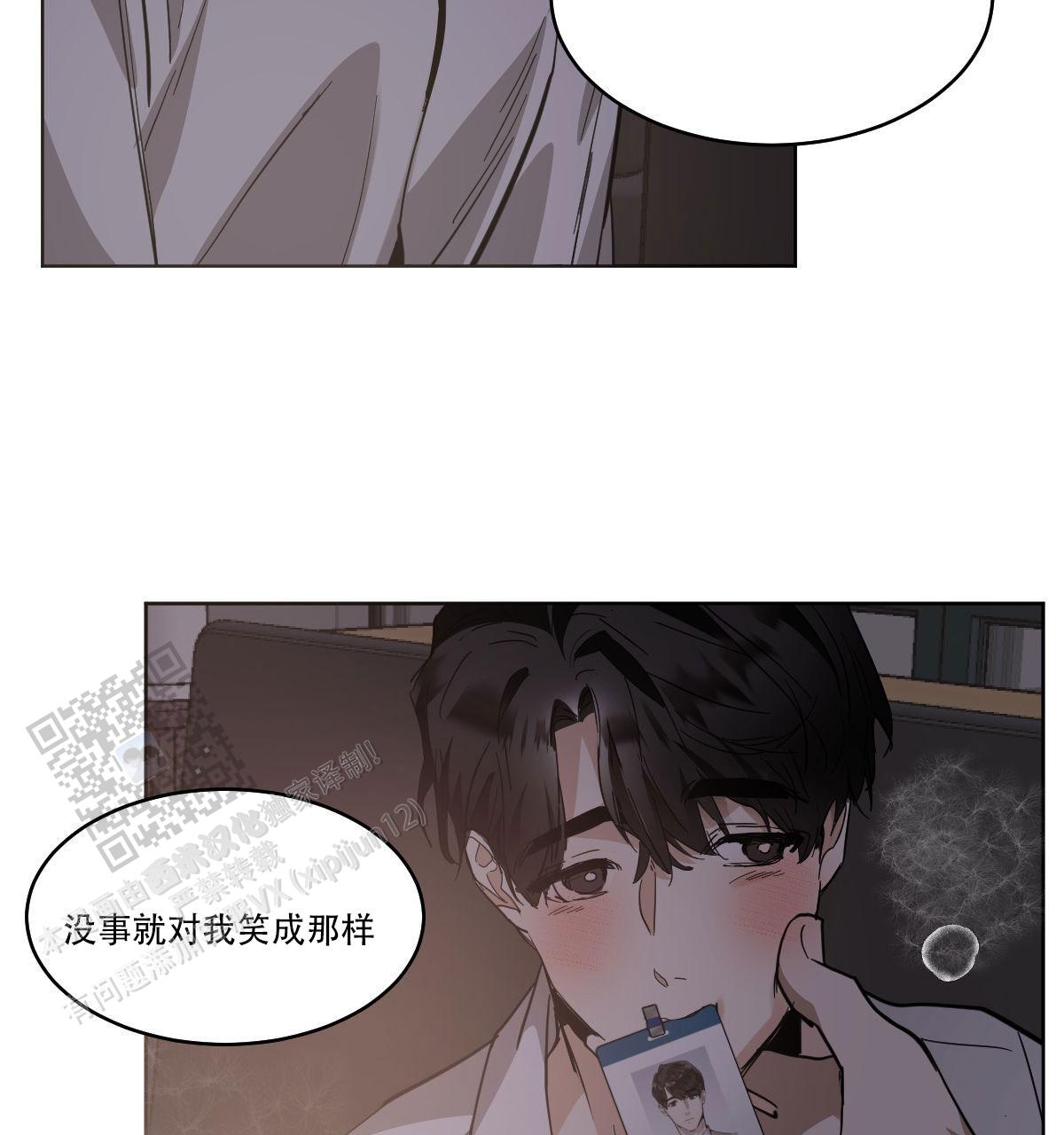 冷血动物合集漫画,第168话1图