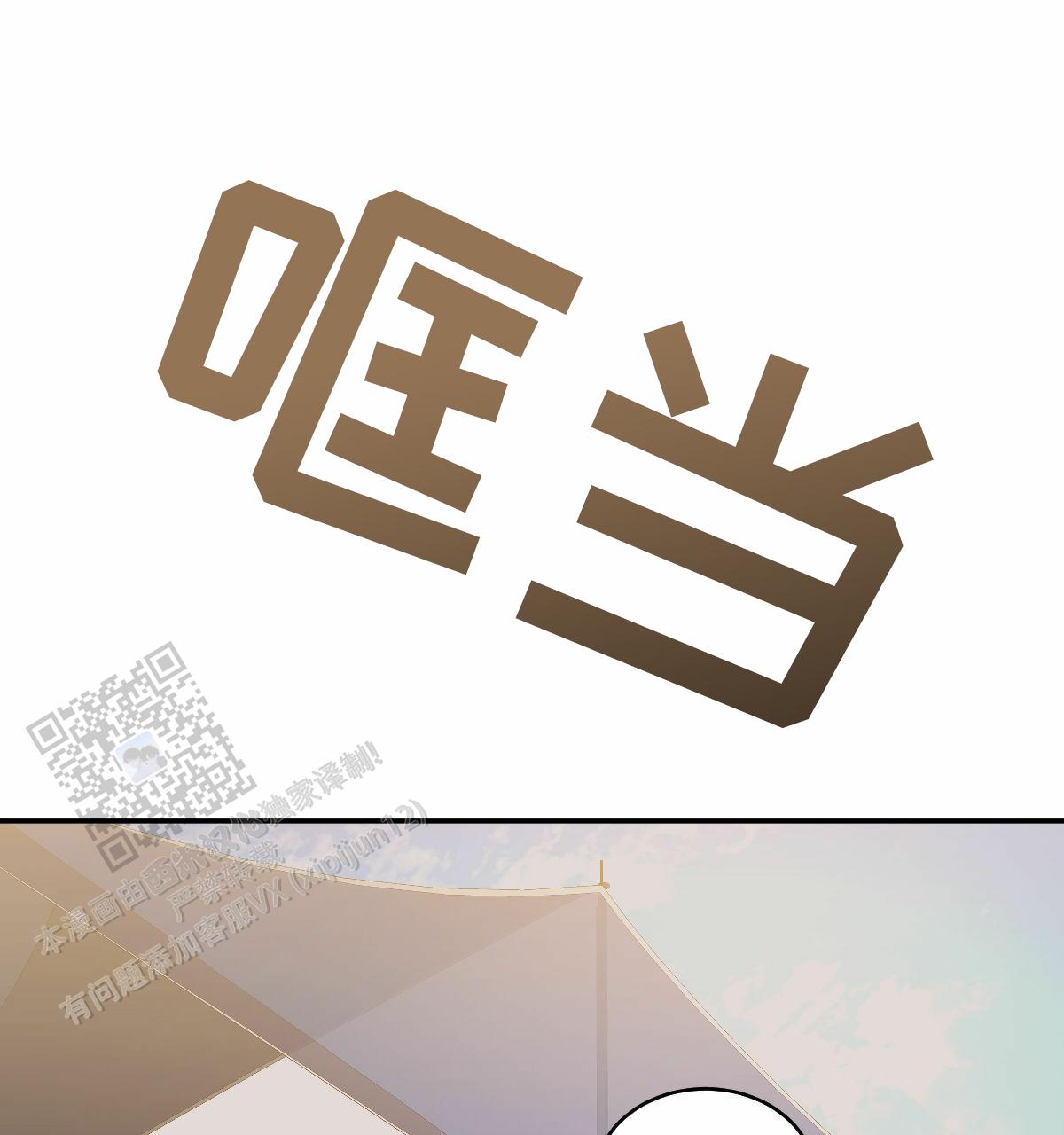 冷血动物合集漫画,第195话1图