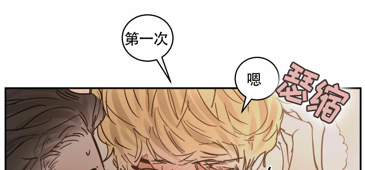 冷血动物合集漫画,第195话1图