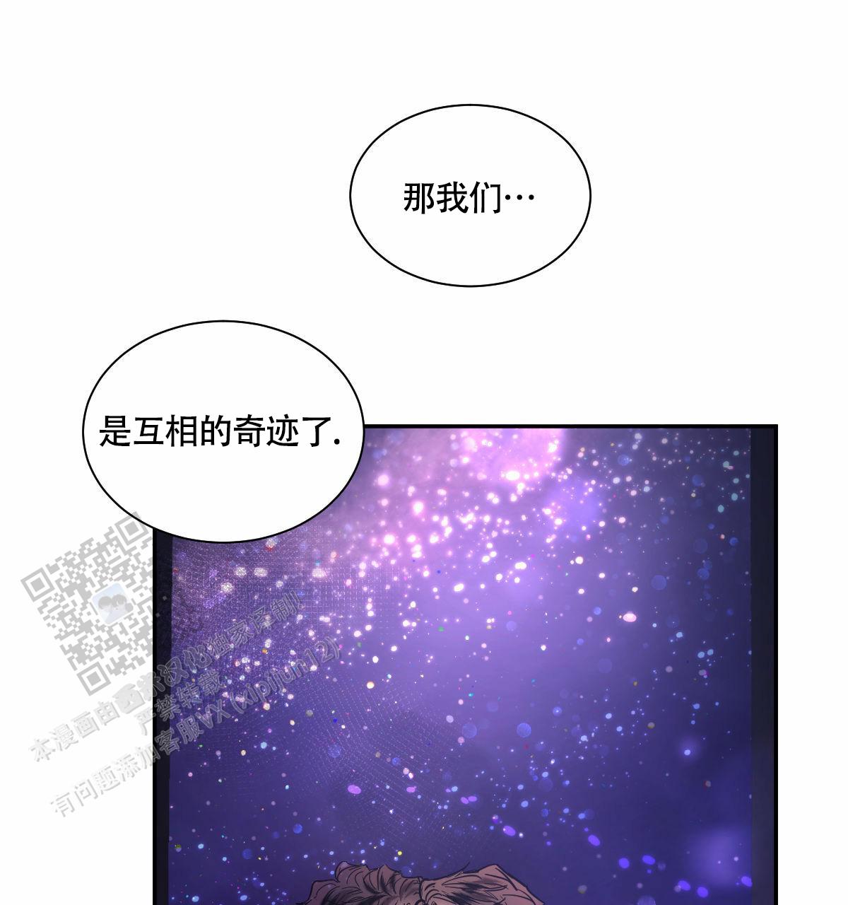 冷血动物合集漫画,第203话1图