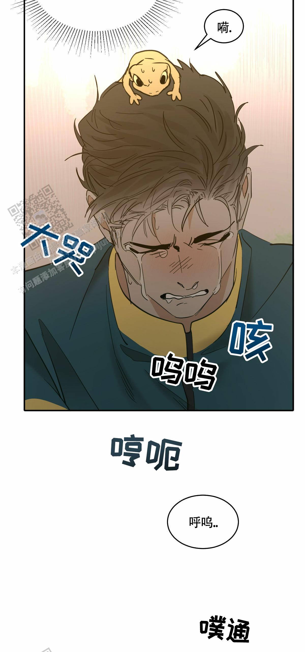 十大冷血动物排名漫画,第194话1图