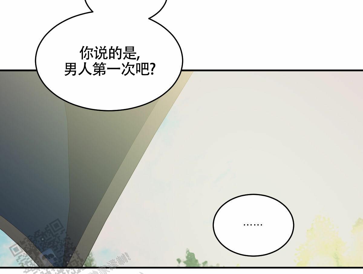 冷血动物合集漫画,第195话1图