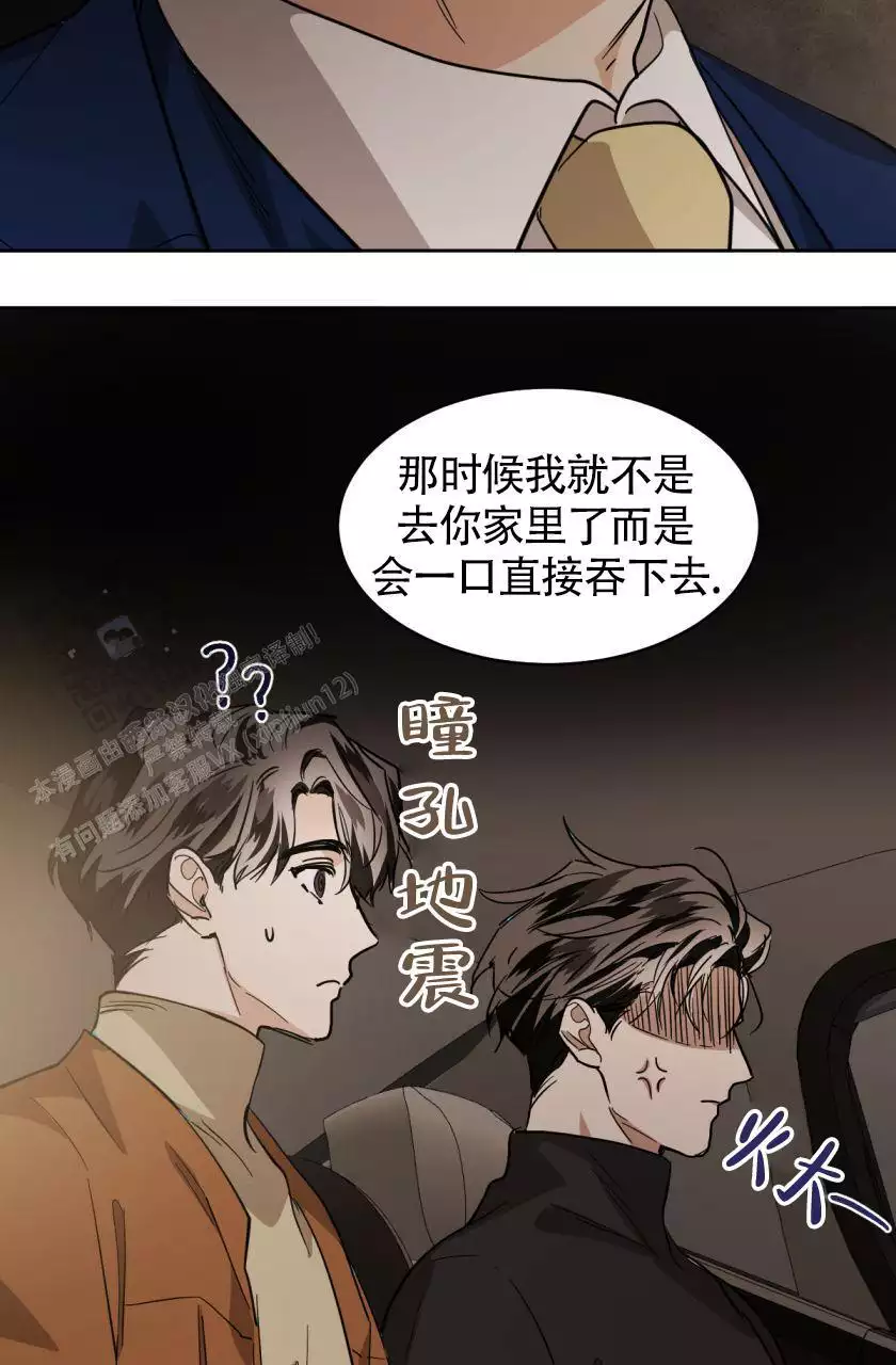 冷血动物合集漫画,第154话2图