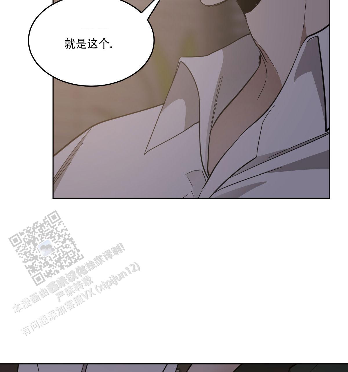 冷血动物合集漫画,第168话2图