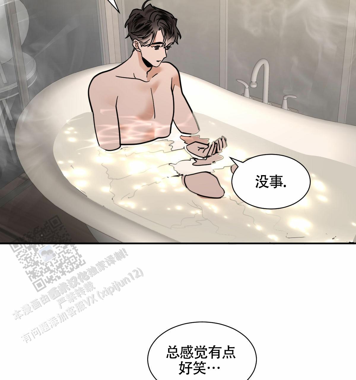 冷血动物合集漫画,第201话1图