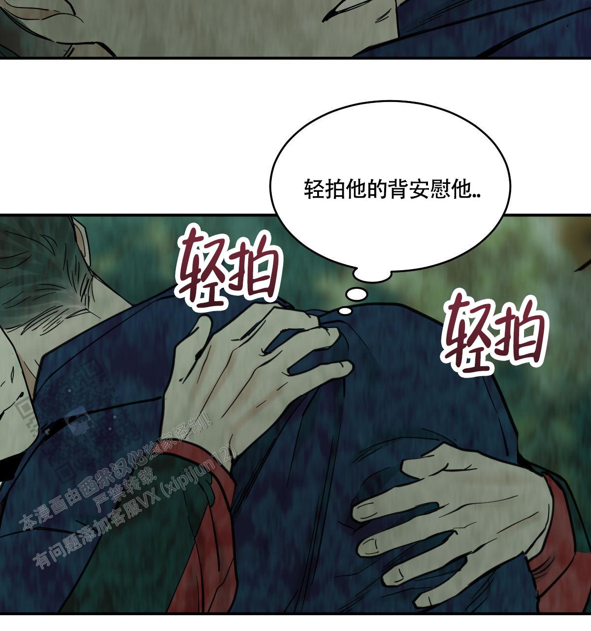 冷血动物合集漫画,第191话2图