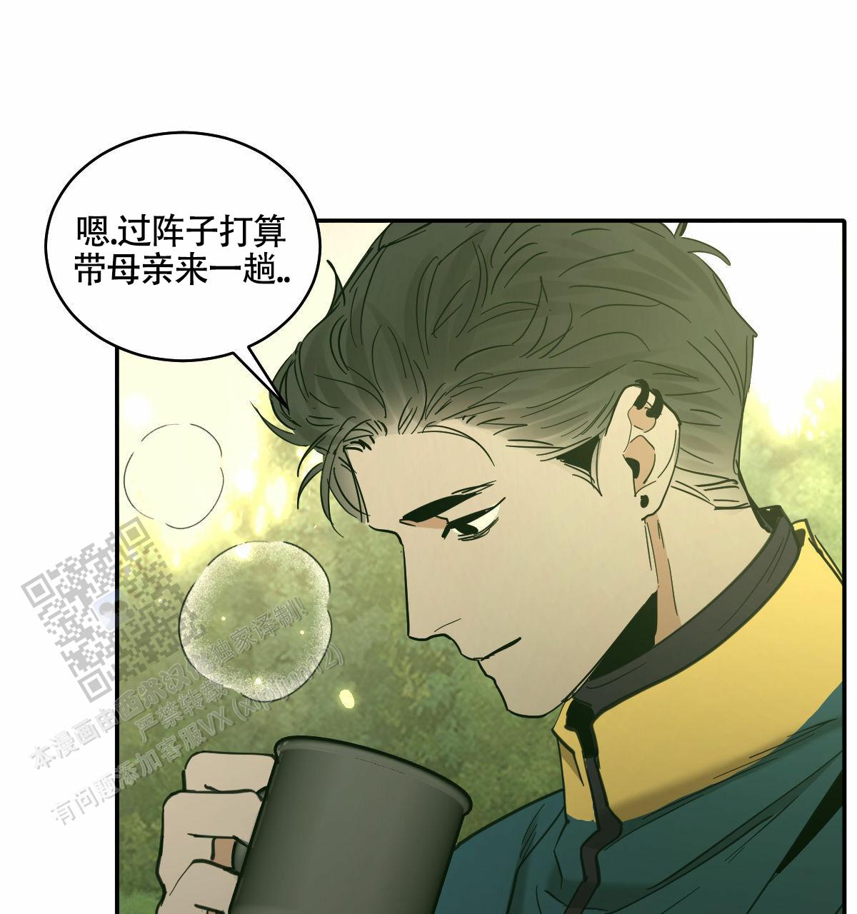 冷血动物合集漫画,第192话2图