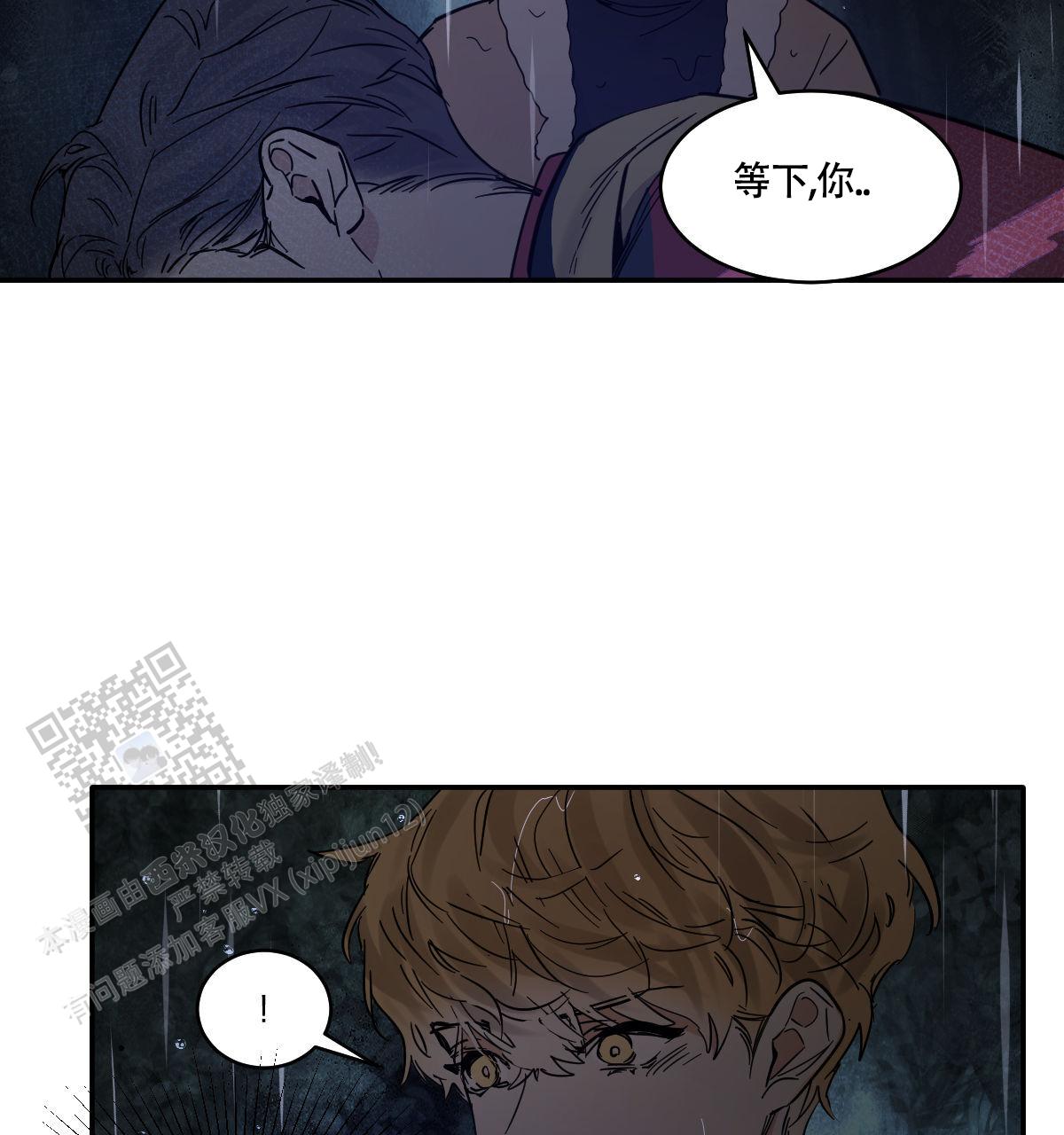 冷血动物合集漫画,第186话2图
