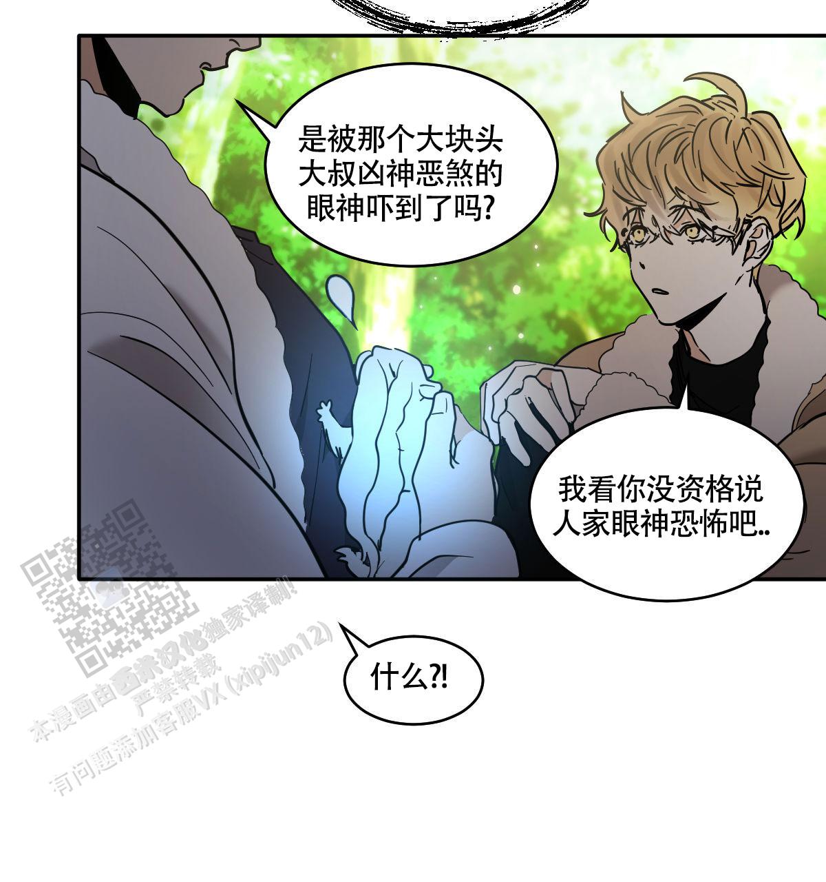 冷血动物合集漫画,第184话1图