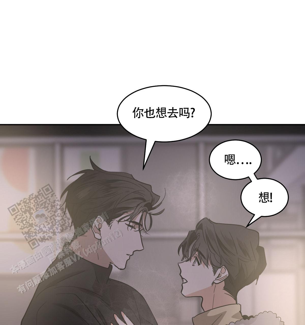 冷血动物合集漫画,第156话2图
