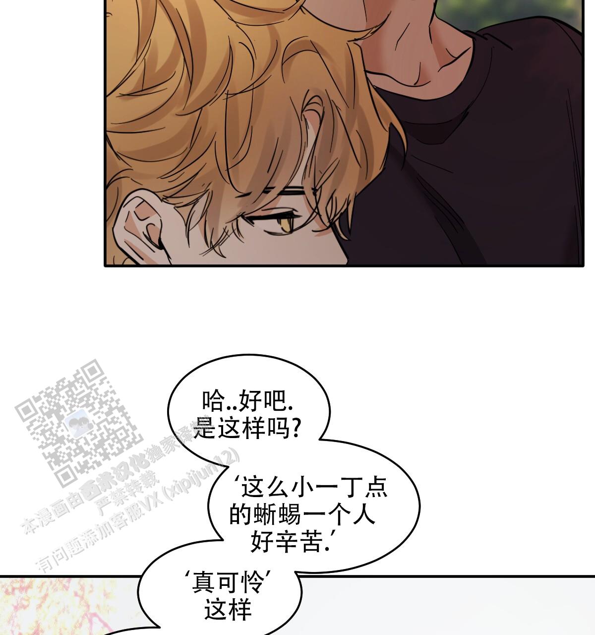 冷血动物合集漫画,第180话2图