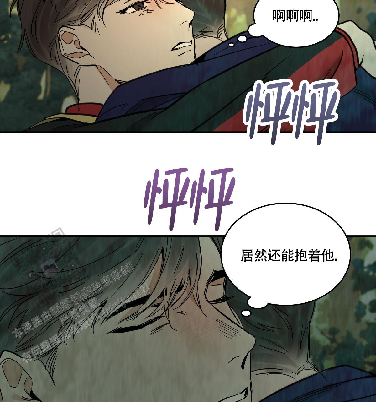 冷血动物合集漫画,第191话1图