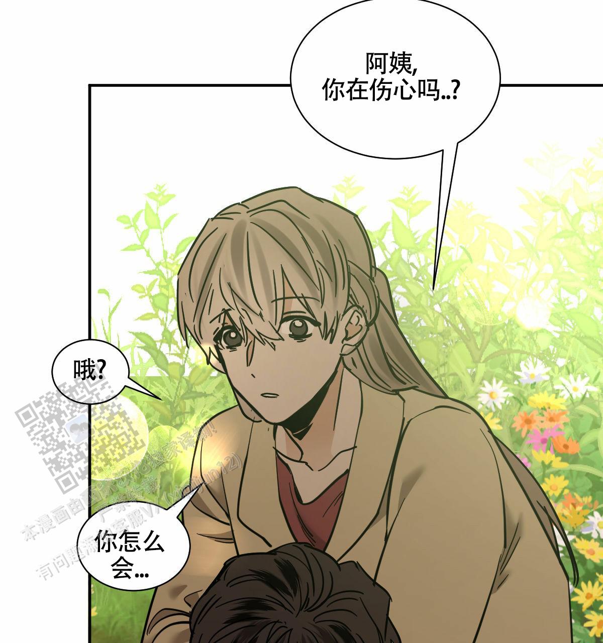冷血动物合集漫画,第206话2图
