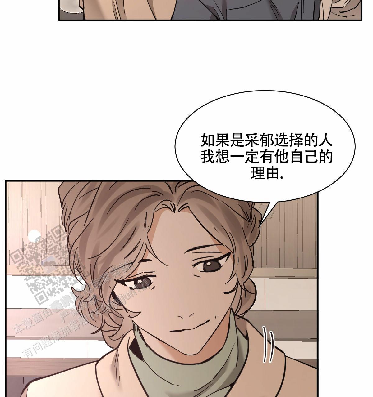 冷血动物合集漫画,第204话2图
