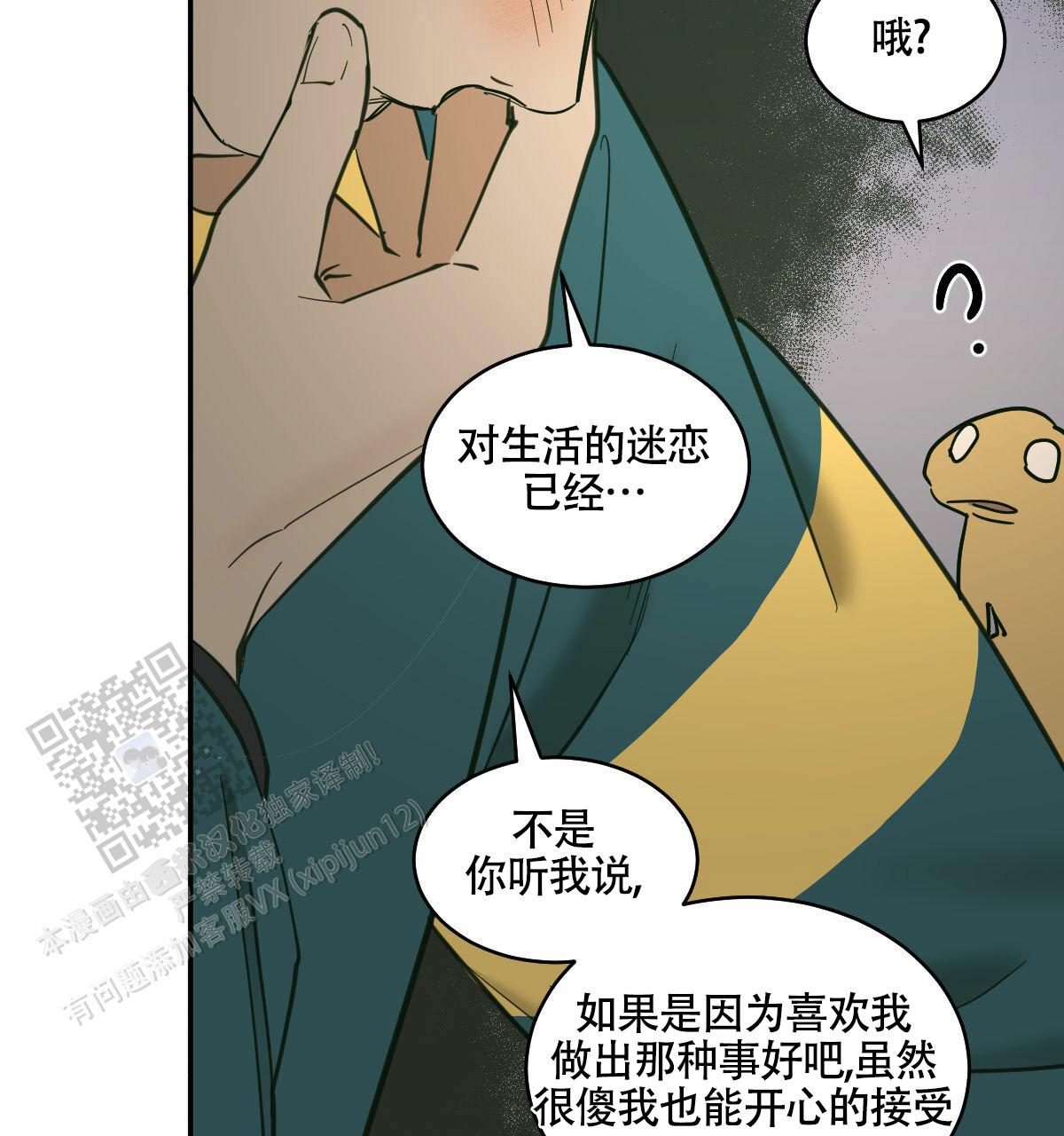 十大冷血动物排名漫画,第194话2图