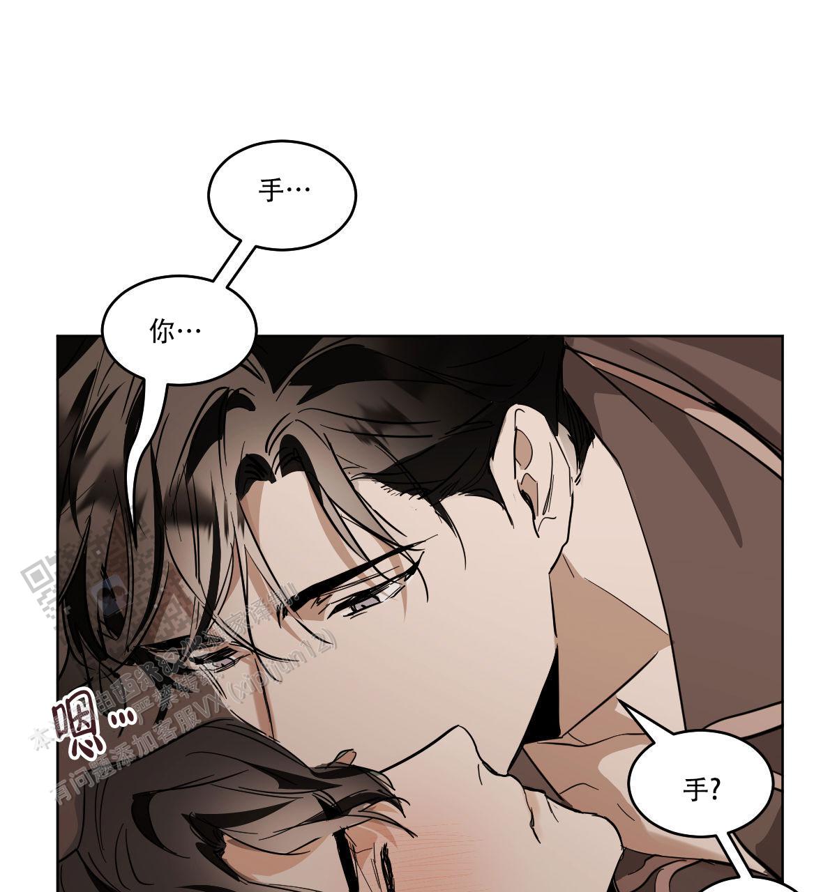 冷血动物合集漫画,第169话1图