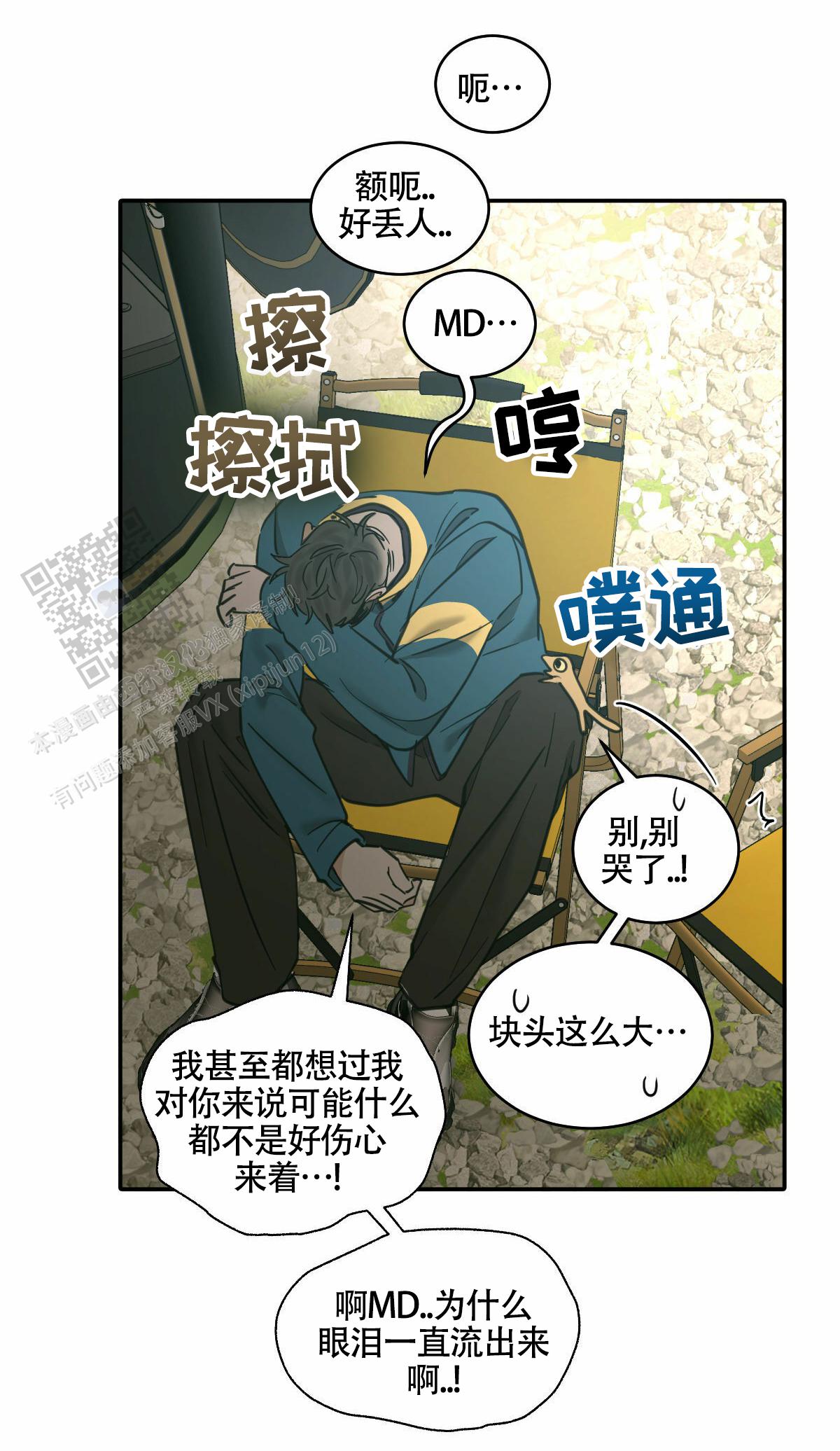 百度冷血动物漫画,第194话1图