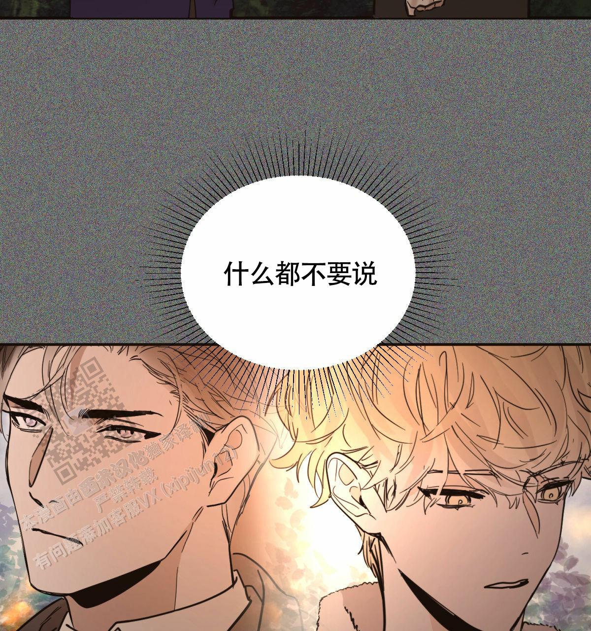 十大冷血动物排名漫画,第193话2图