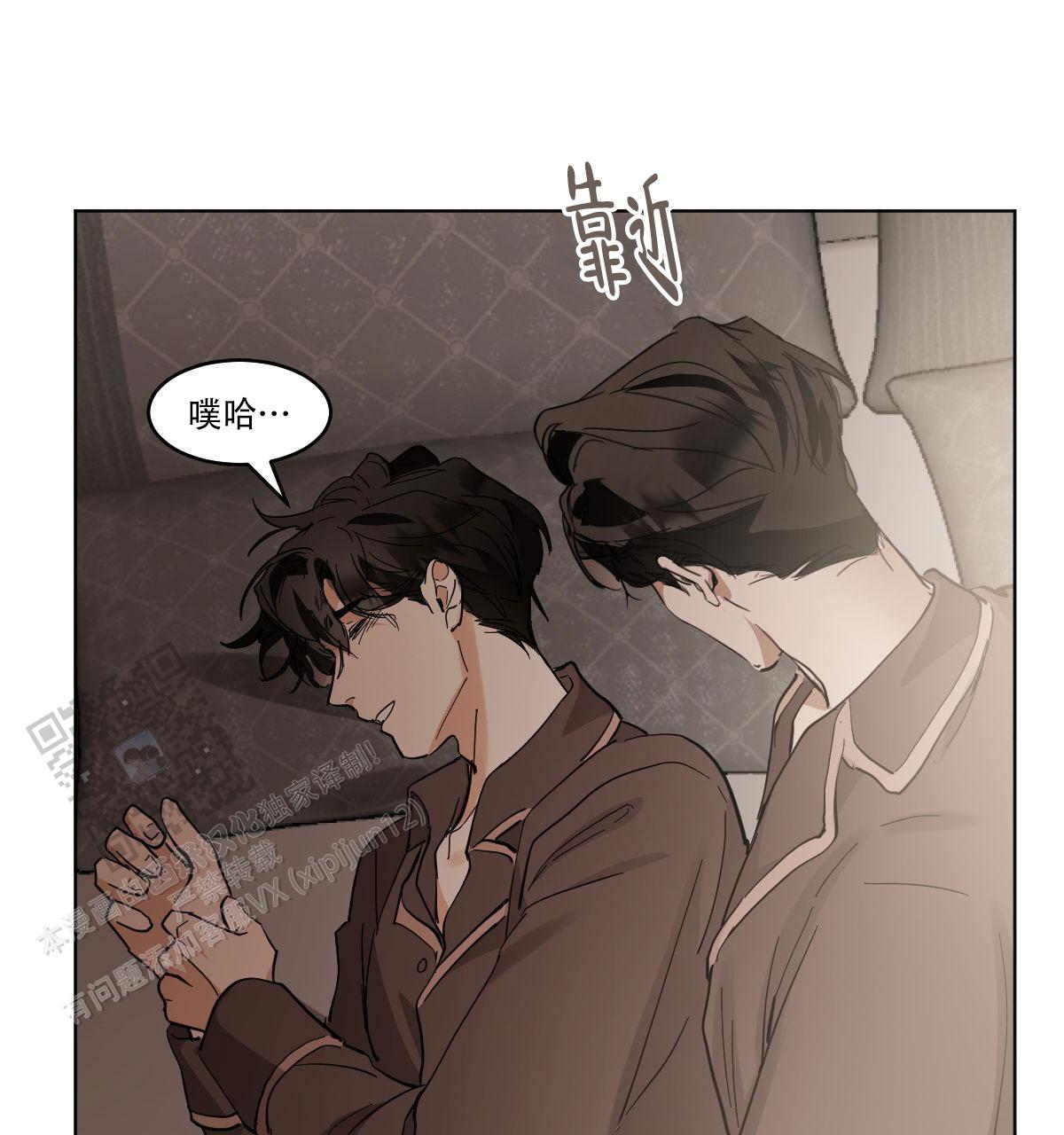冷血动物合集漫画,第169话1图
